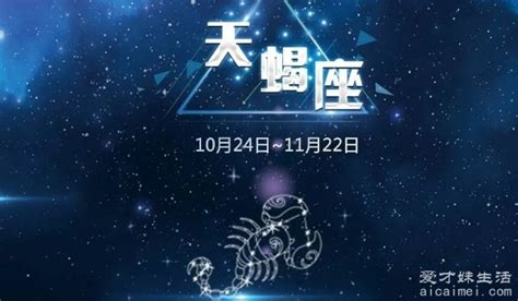 10月22日生日|10月22日星座